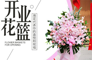 山东潍坊安丘市石堆镇花篮配送